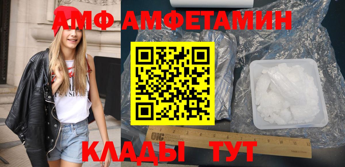 АМФЕТАМИН Premium Нижневартовск