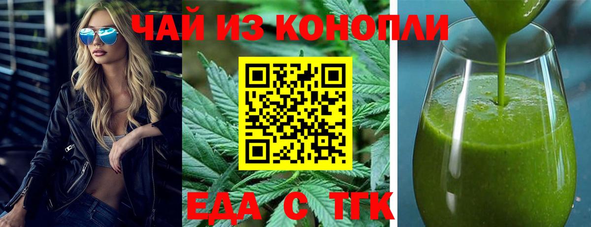 Нижневартовск  Cannafood марихуана  Вход с VPN 