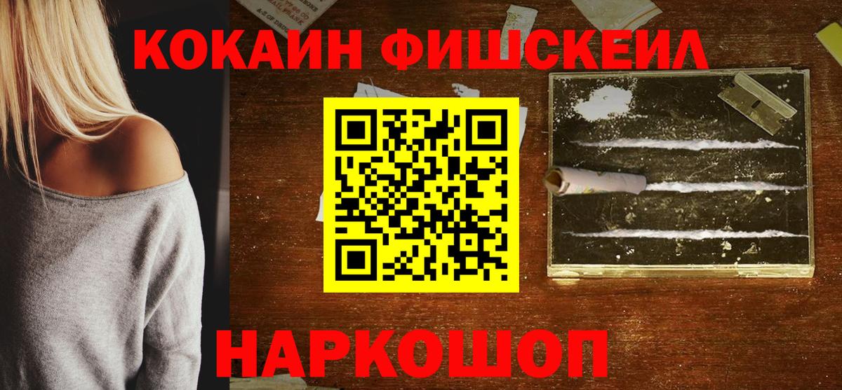 COCAIN Эквадор Нижневартовск