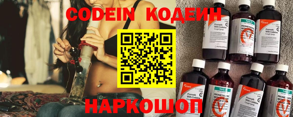 Нижневартовск  Кодеин напиток Lean (лин)  Вход с VPN  Кодеин напиток Lean (лин) 