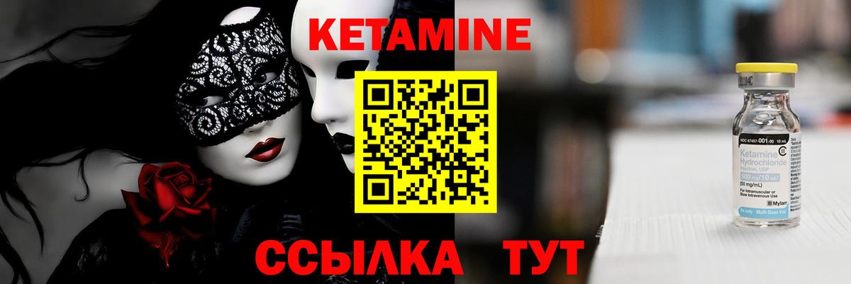 КЕТАМИН ketamine  Вход с VPN  Нижневартовск  КЕТАМИН ketamine 