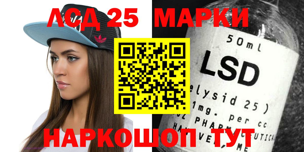 LSD-25 экстази кислота Нижневартовск