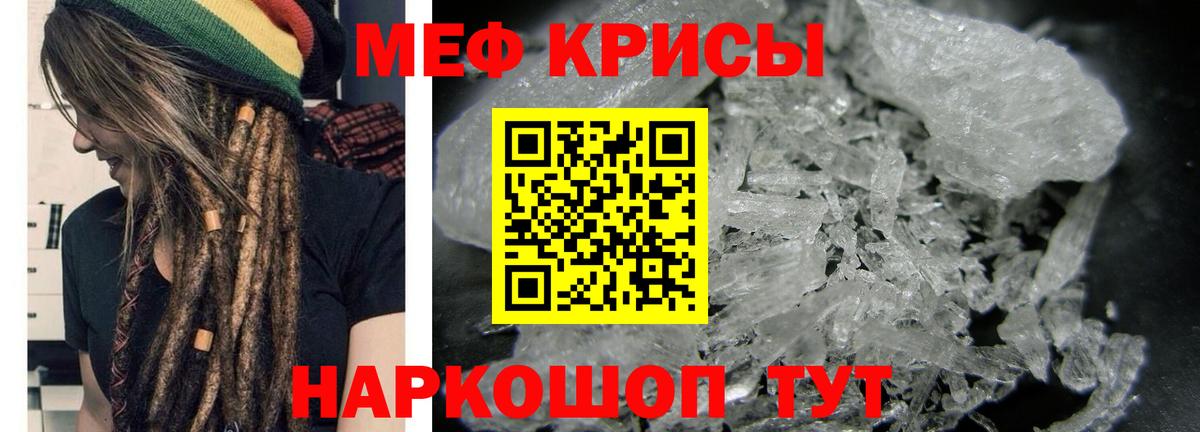 Меф мука  МЕФ мяу мяу  Меф  МЕФ  Вход с VPN  Нижневартовск 