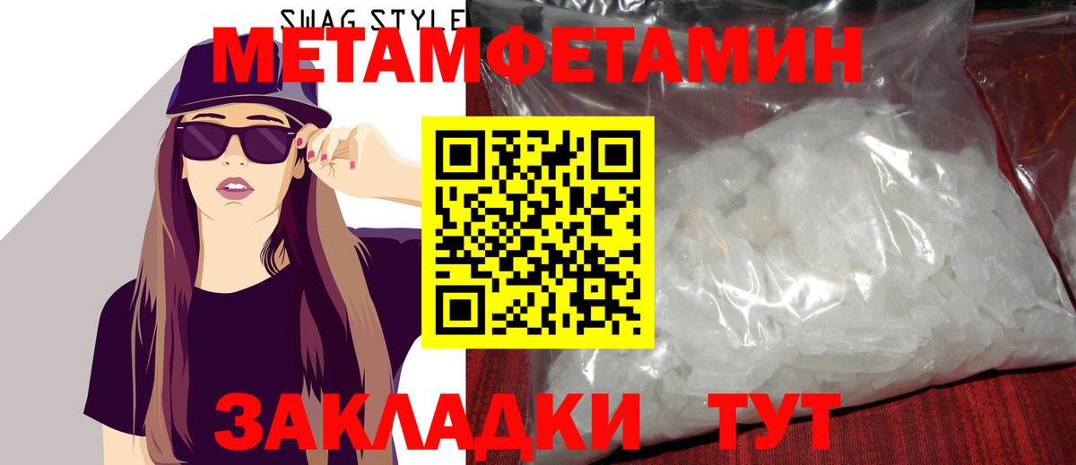 Первитин винт Нижневартовск