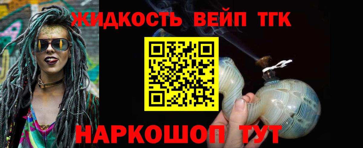 Нижневартовск  ТГК вейп  ТГК Wax  Вход с VPN 